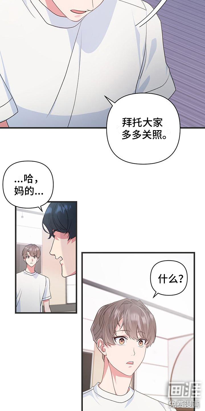 第9章：不待见