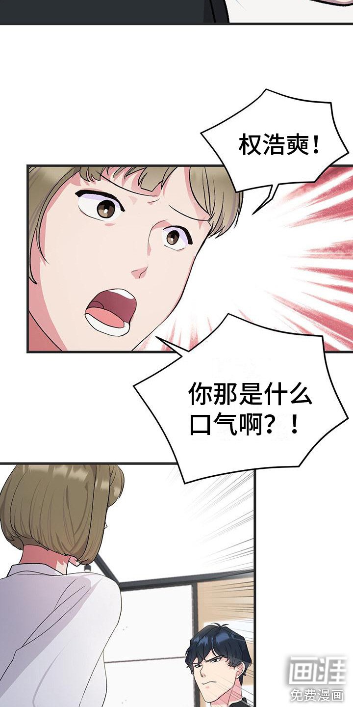 第9章：不待见
