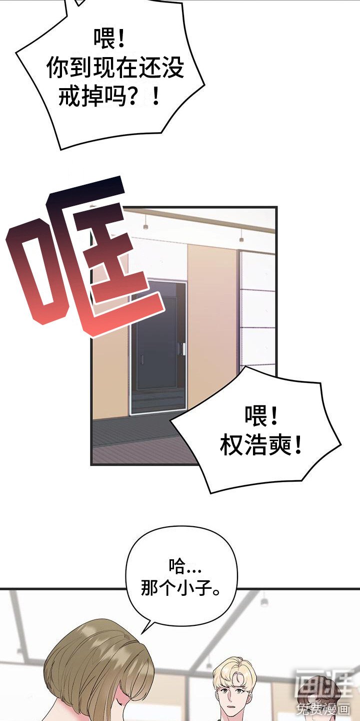 第9章：不待见