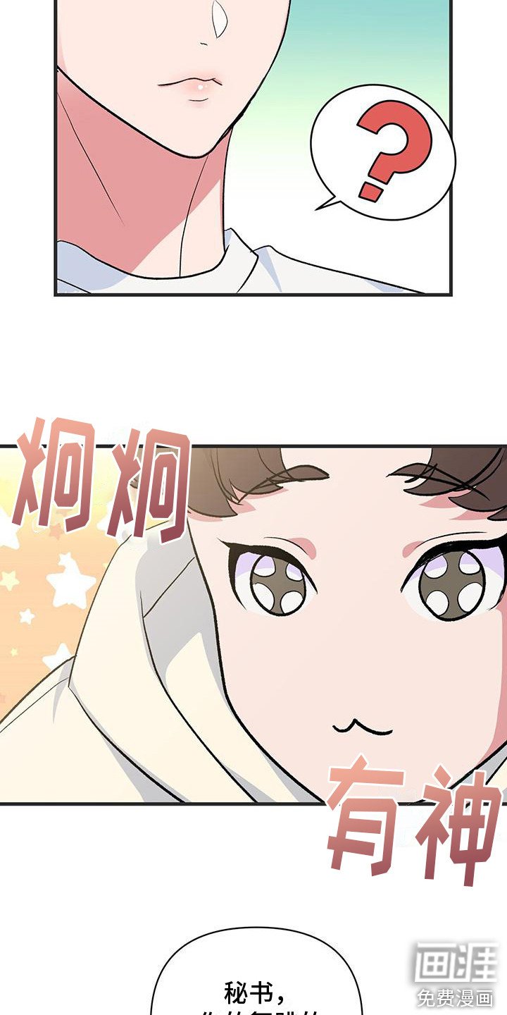 第9章：不待见