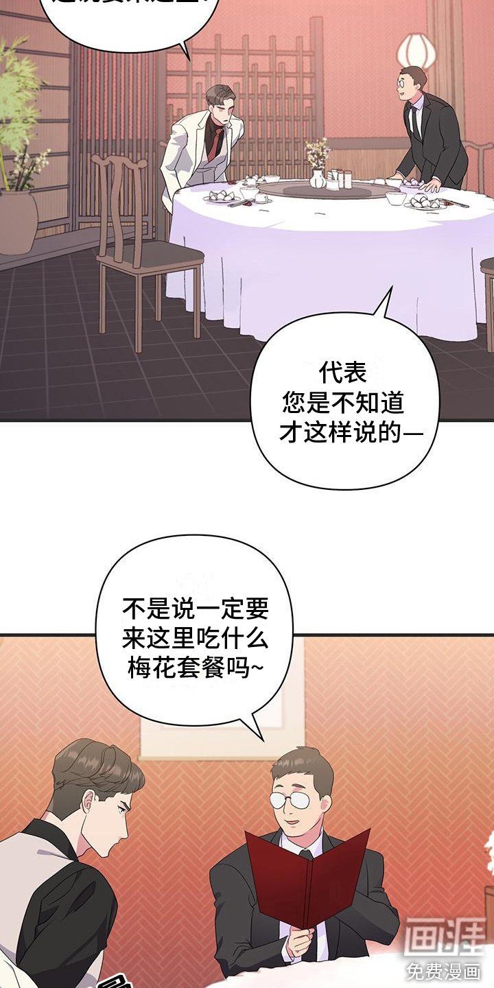 第9章：不待见