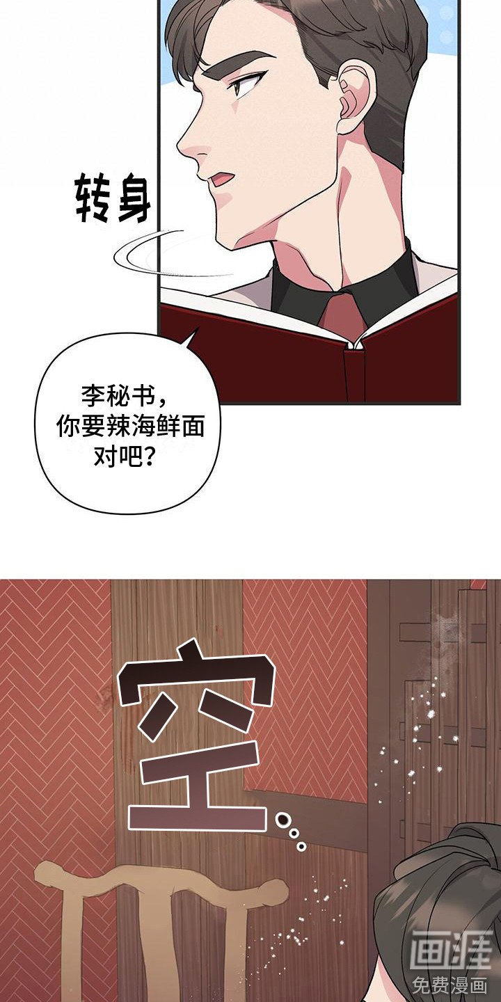 第9章：不待见