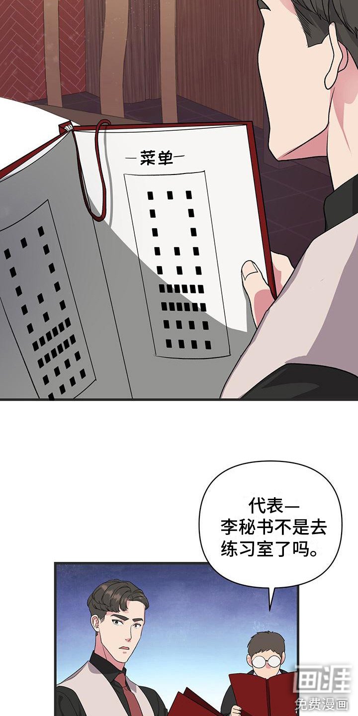 第9章：不待见