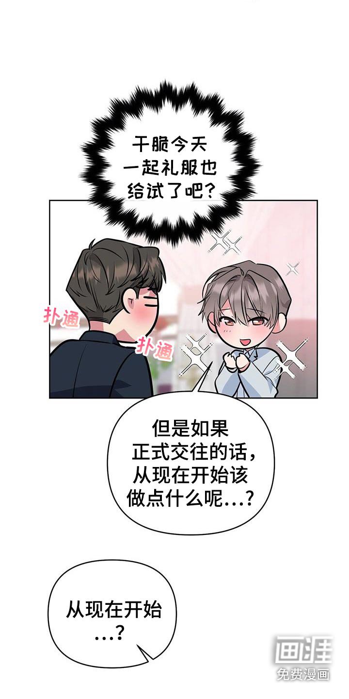 第90章：蛋糕