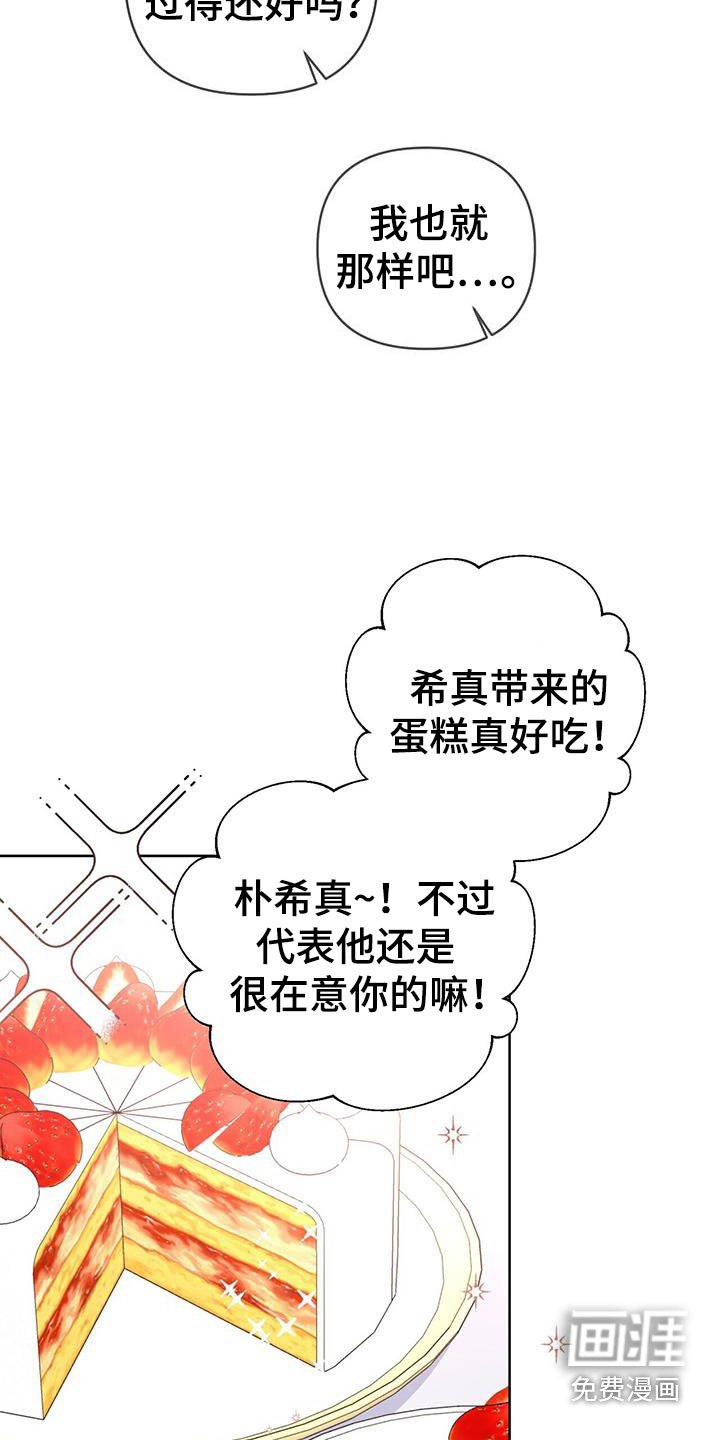 第90章：蛋糕
