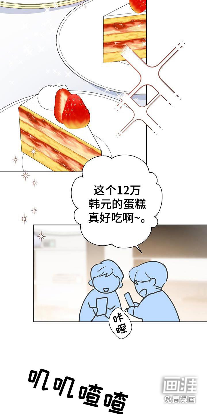第90章：蛋糕