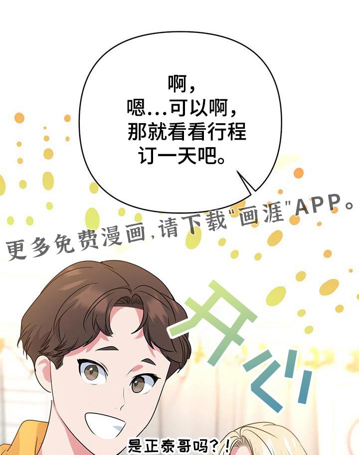 第91章：拍照