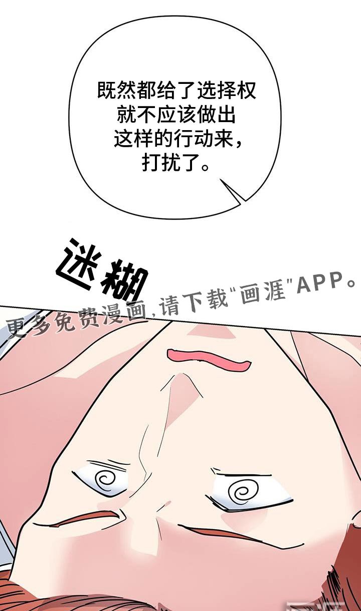 第93章：冷静一点吧