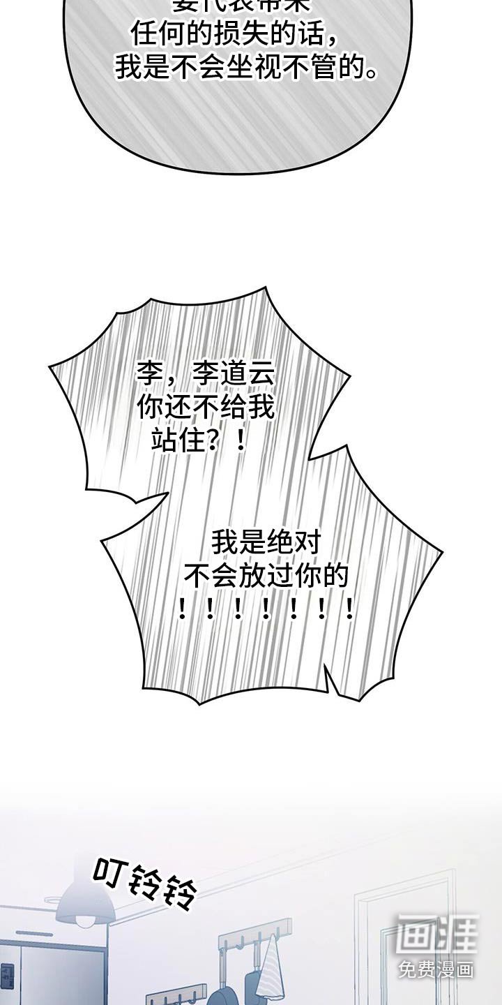 第93章：冷静一点吧