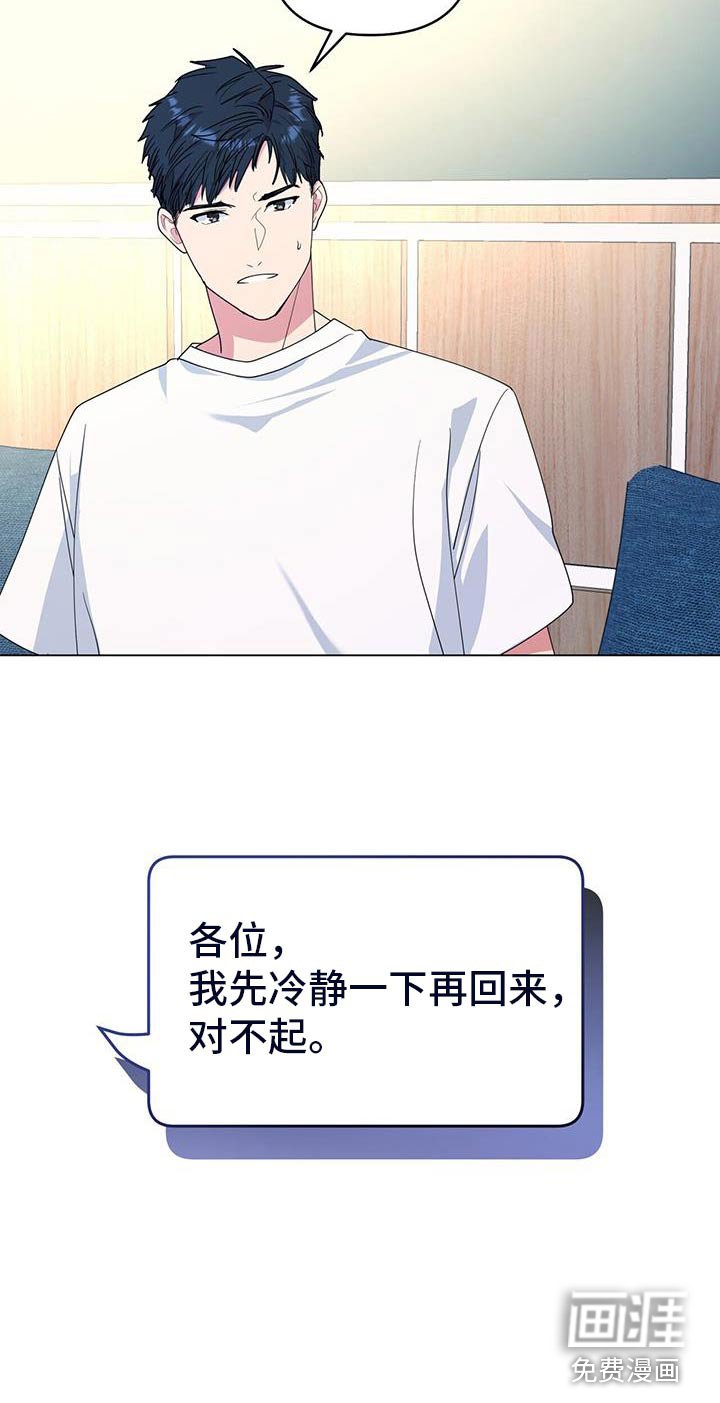 第93章：冷静一点吧