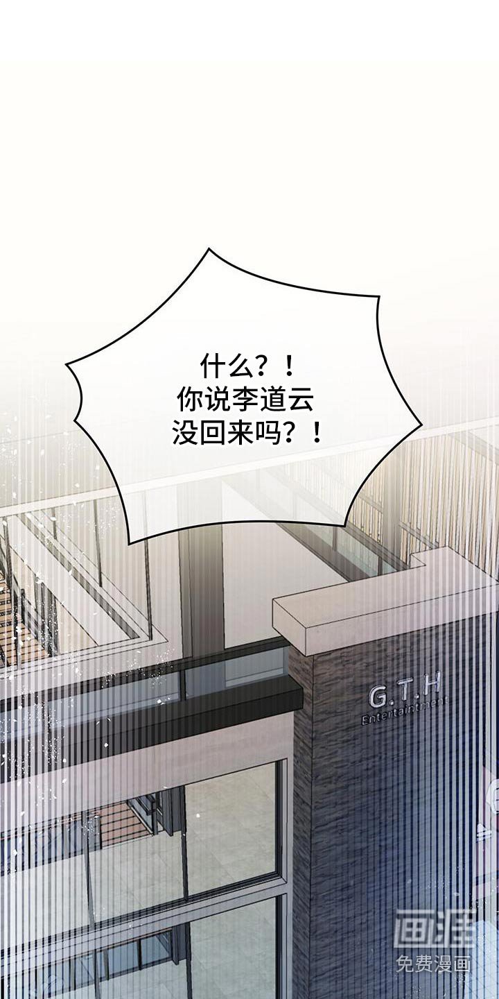 第93章：冷静一点吧