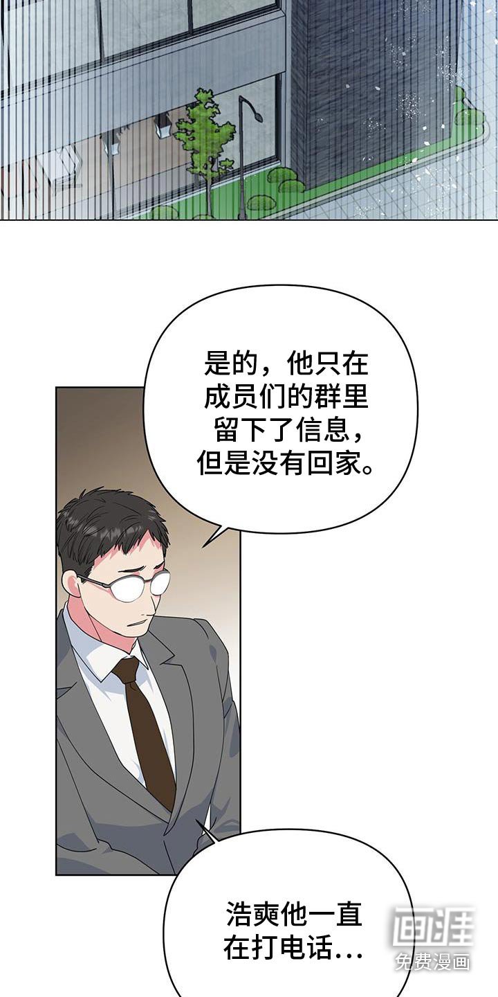 第93章：冷静一点吧