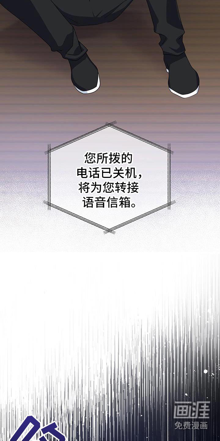 第93章：冷静一点吧