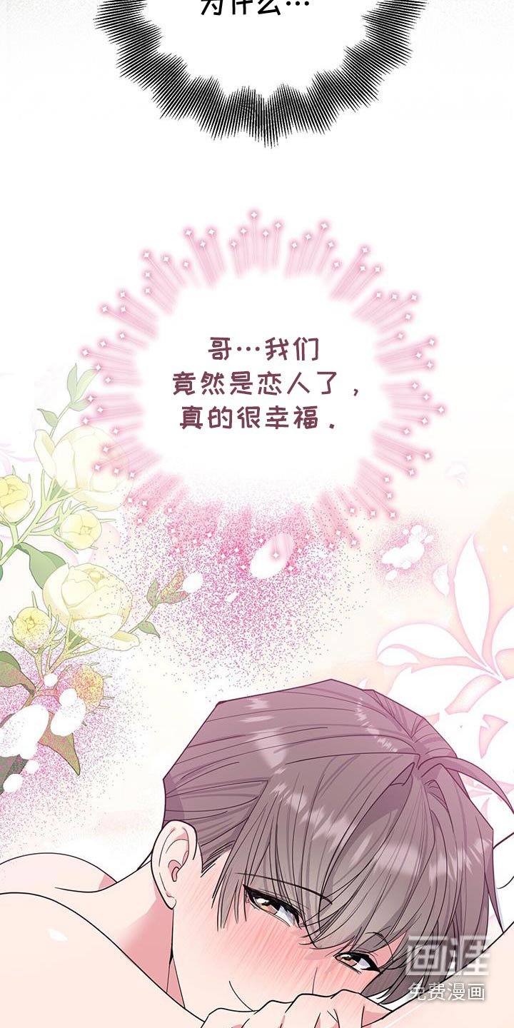 第93章：冷静一点吧