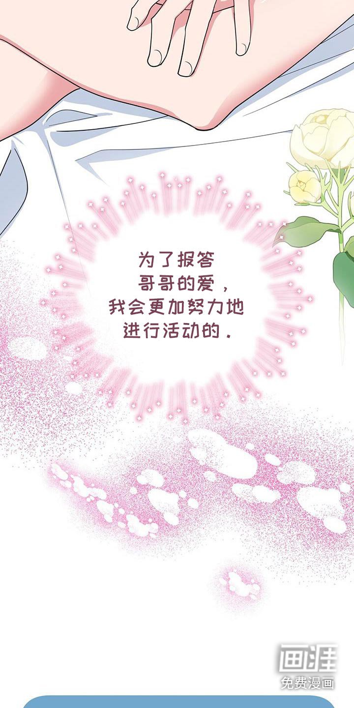 第93章：冷静一点吧