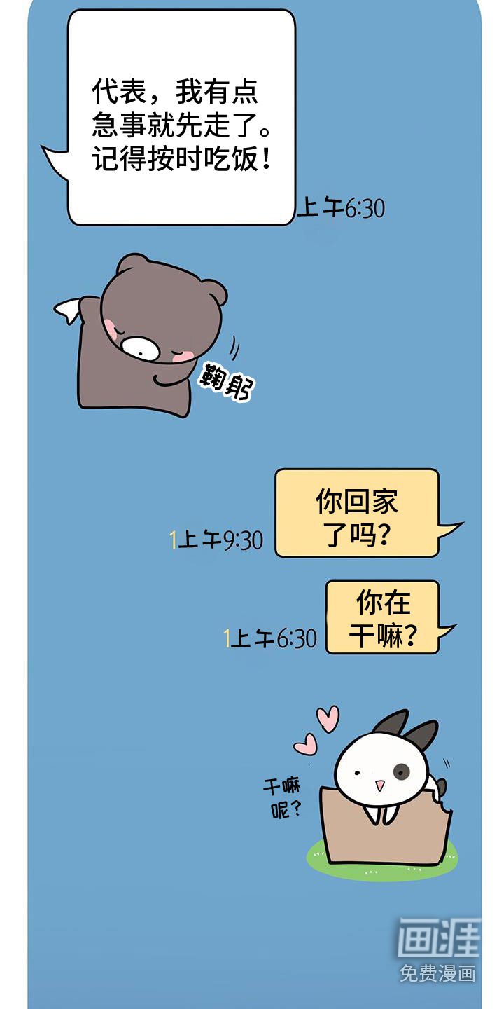 第93章：冷静一点吧
