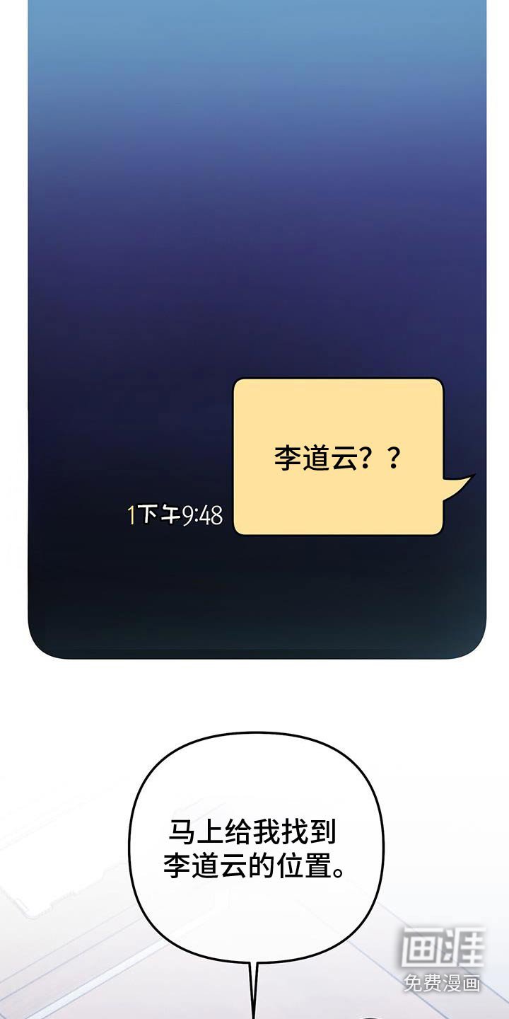 第93章：冷静一点吧