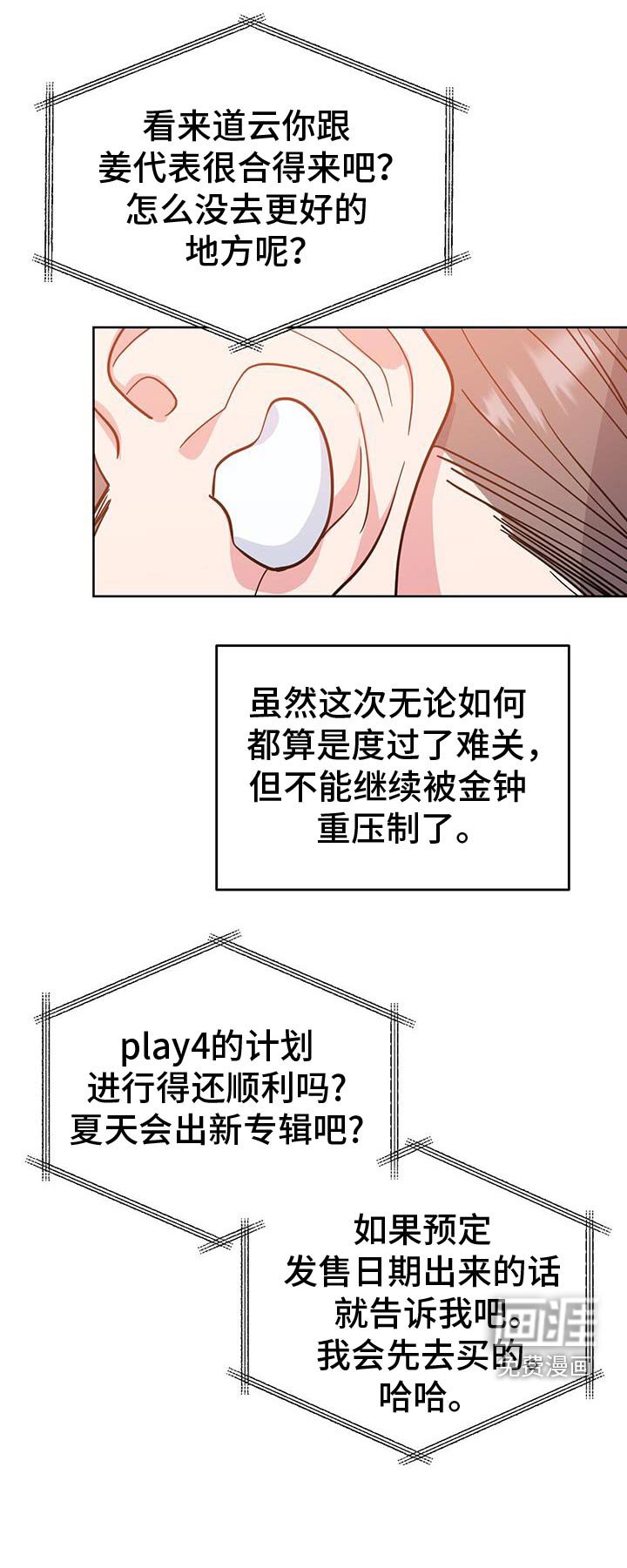 第93章：冷静一点吧
