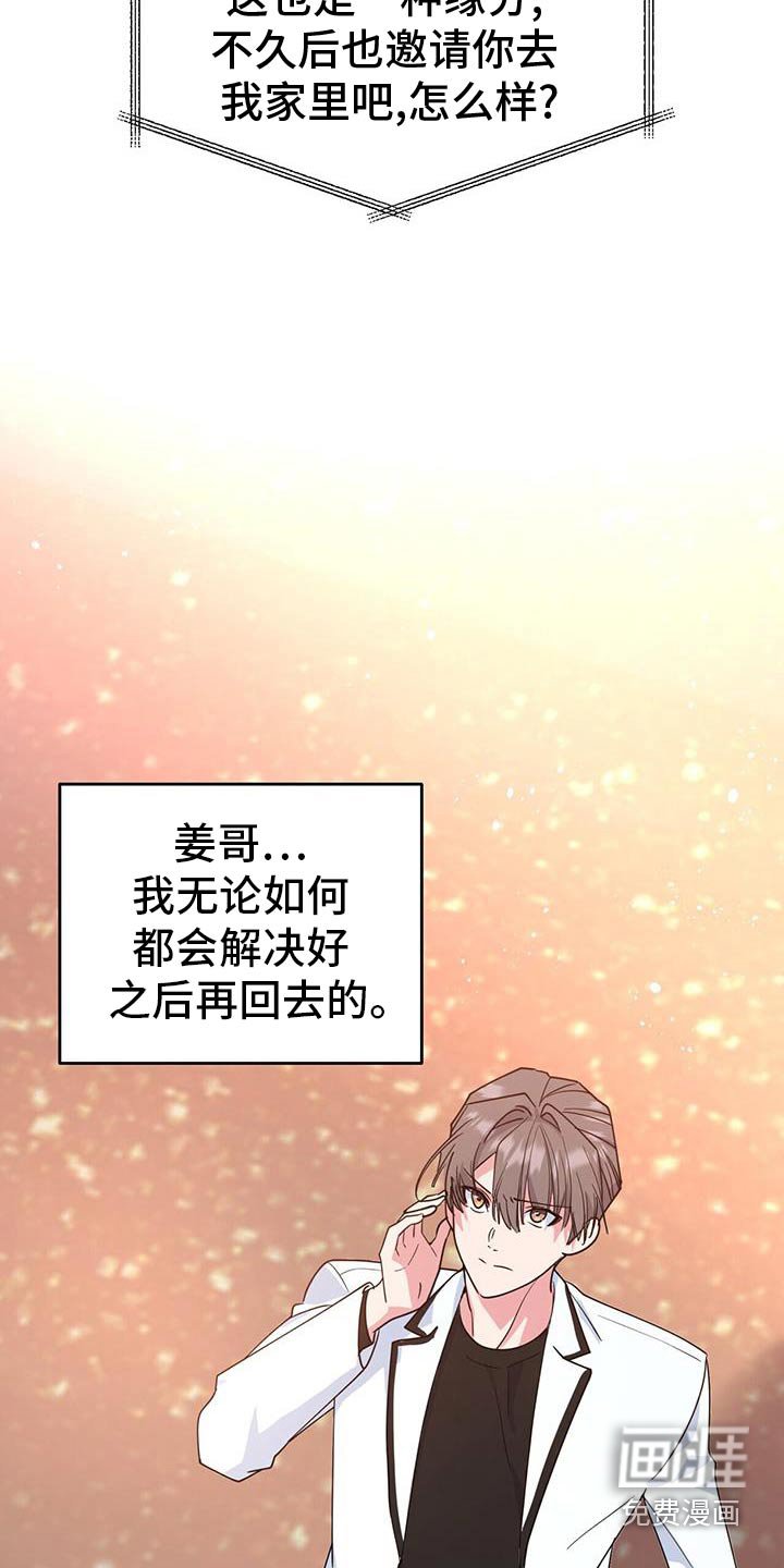 第94章：快递箱子