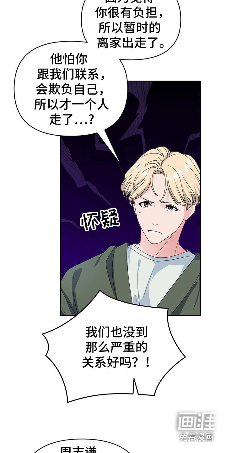 第94章：快递箱子