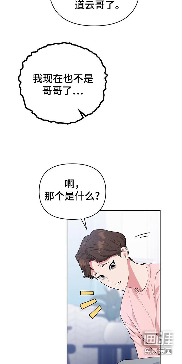 第94章：快递箱子