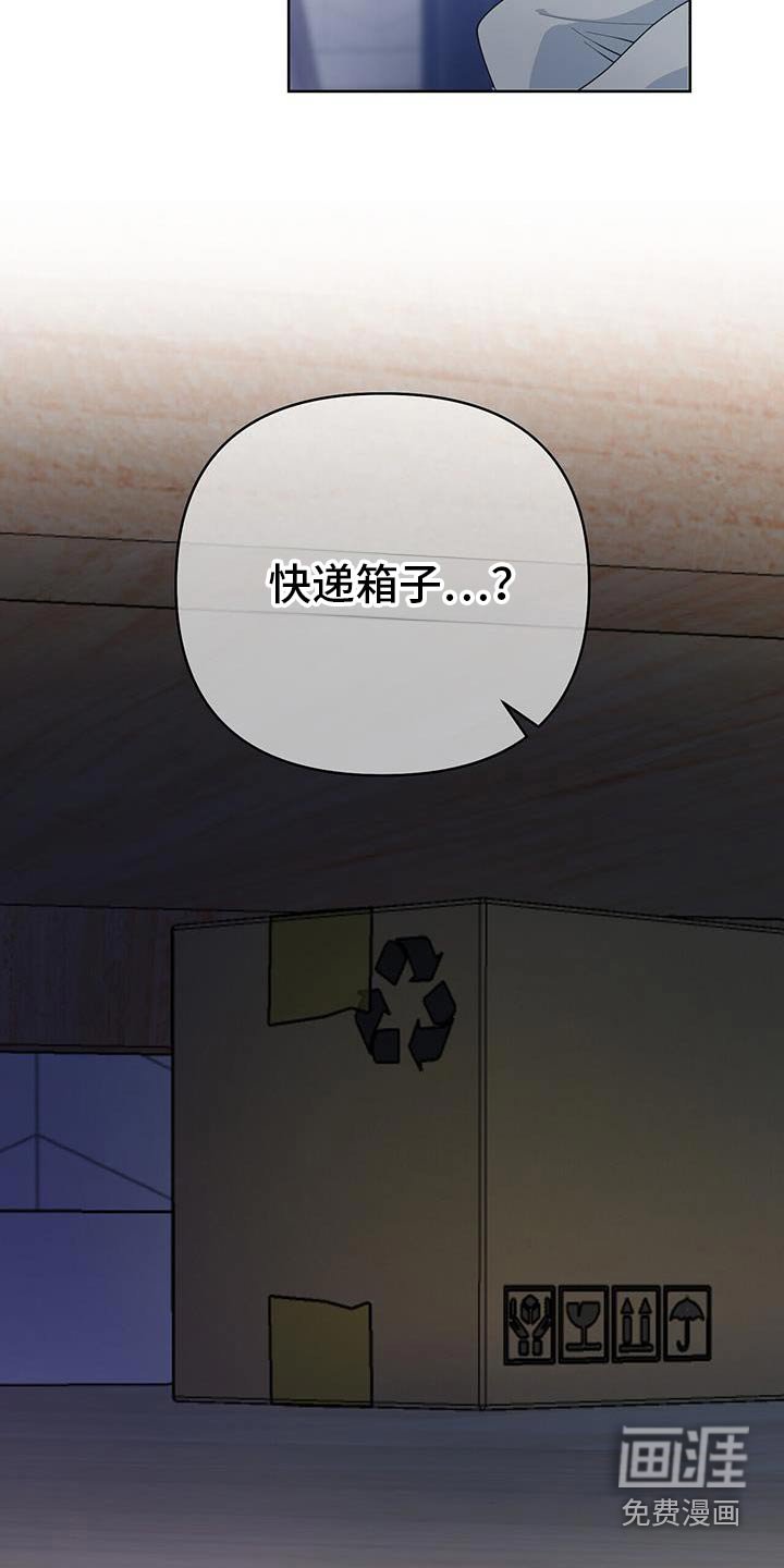 第94章：快递箱子