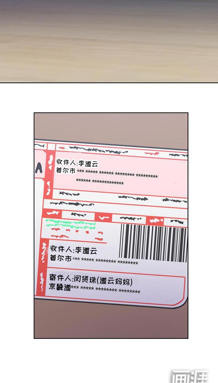 第94章：快递箱子