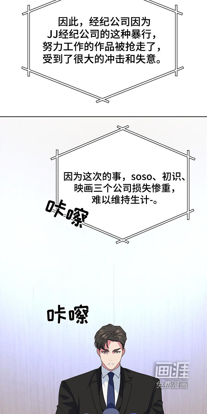 第97章：发布会