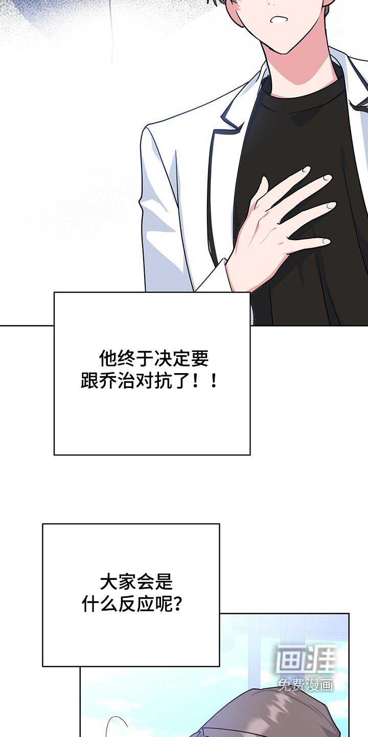 第97章：发布会