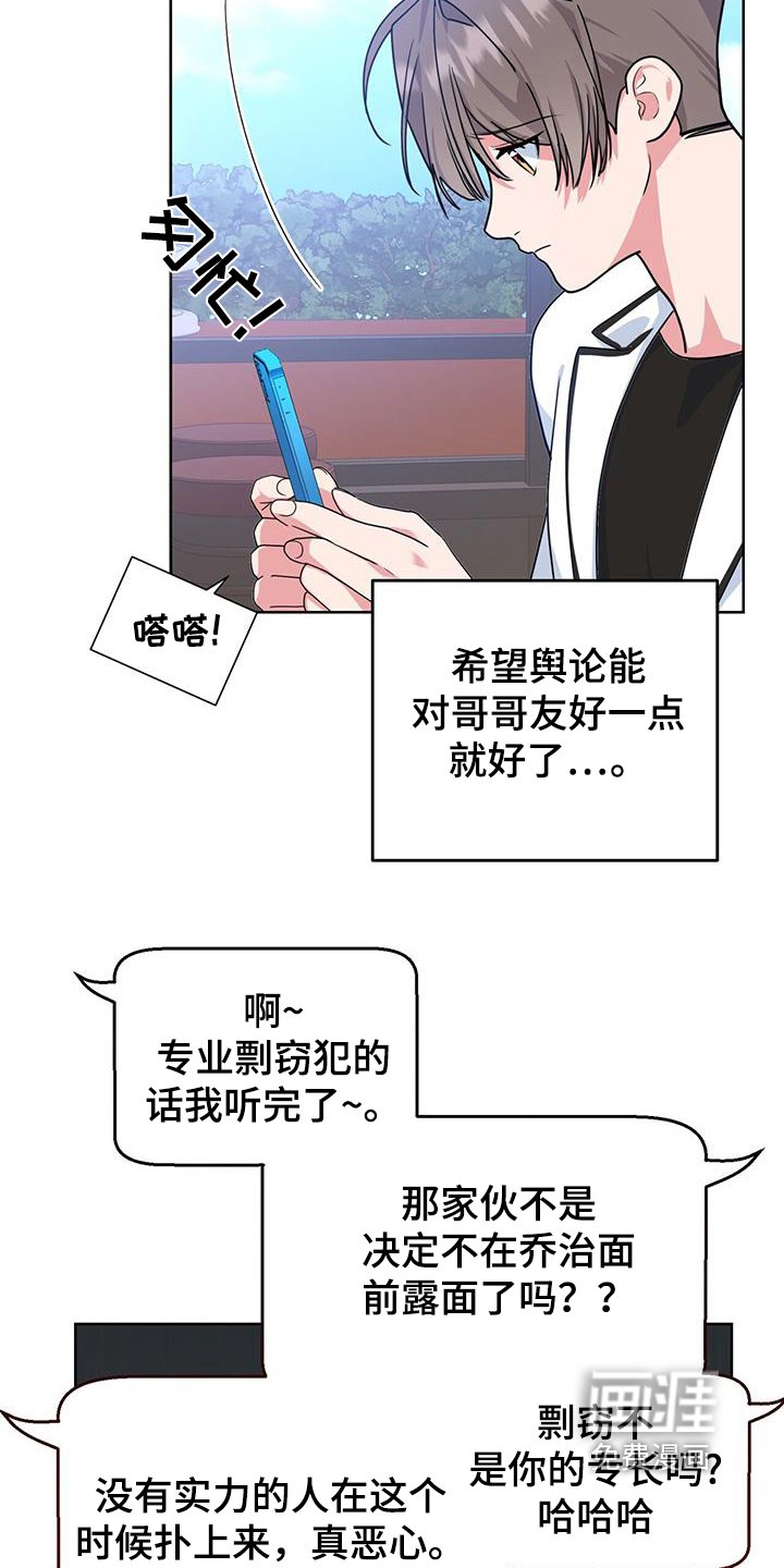 第97章：发布会