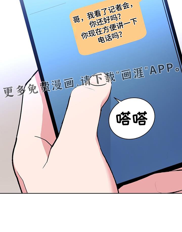 第97章：发布会