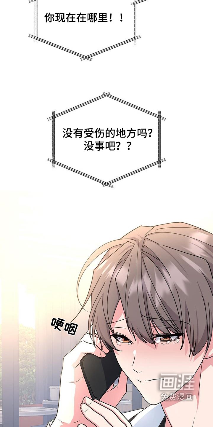 第98章：找到了