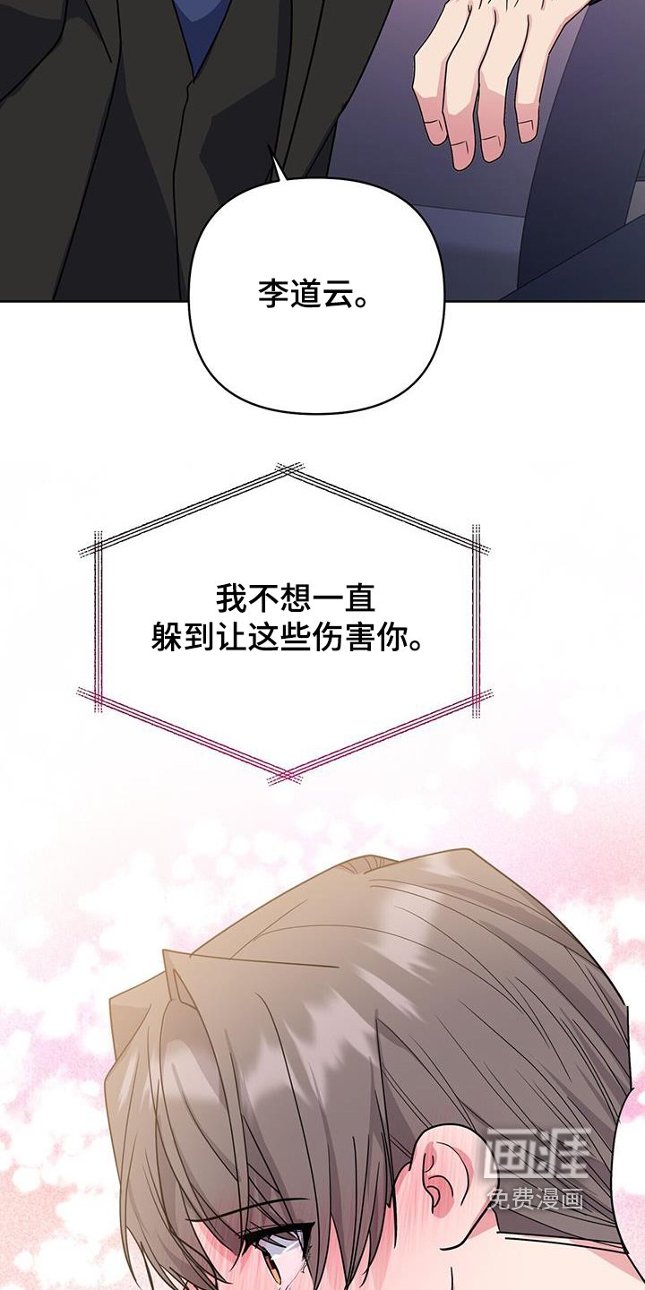 第98章：找到了