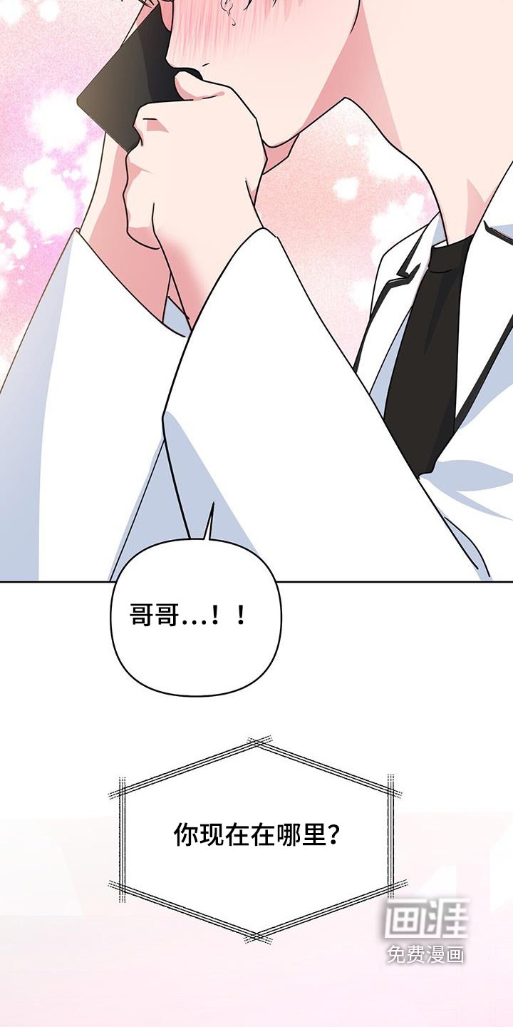 第98章：找到了