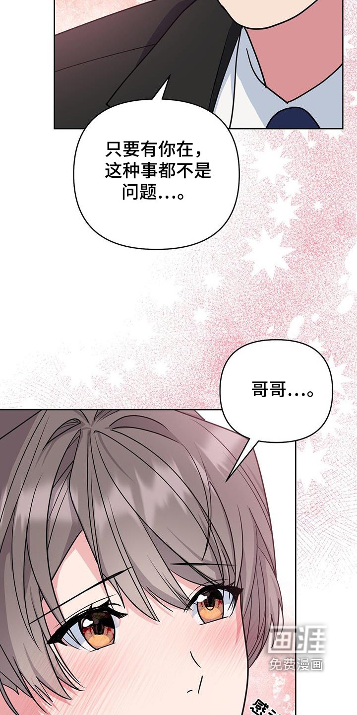 第98章：找到了