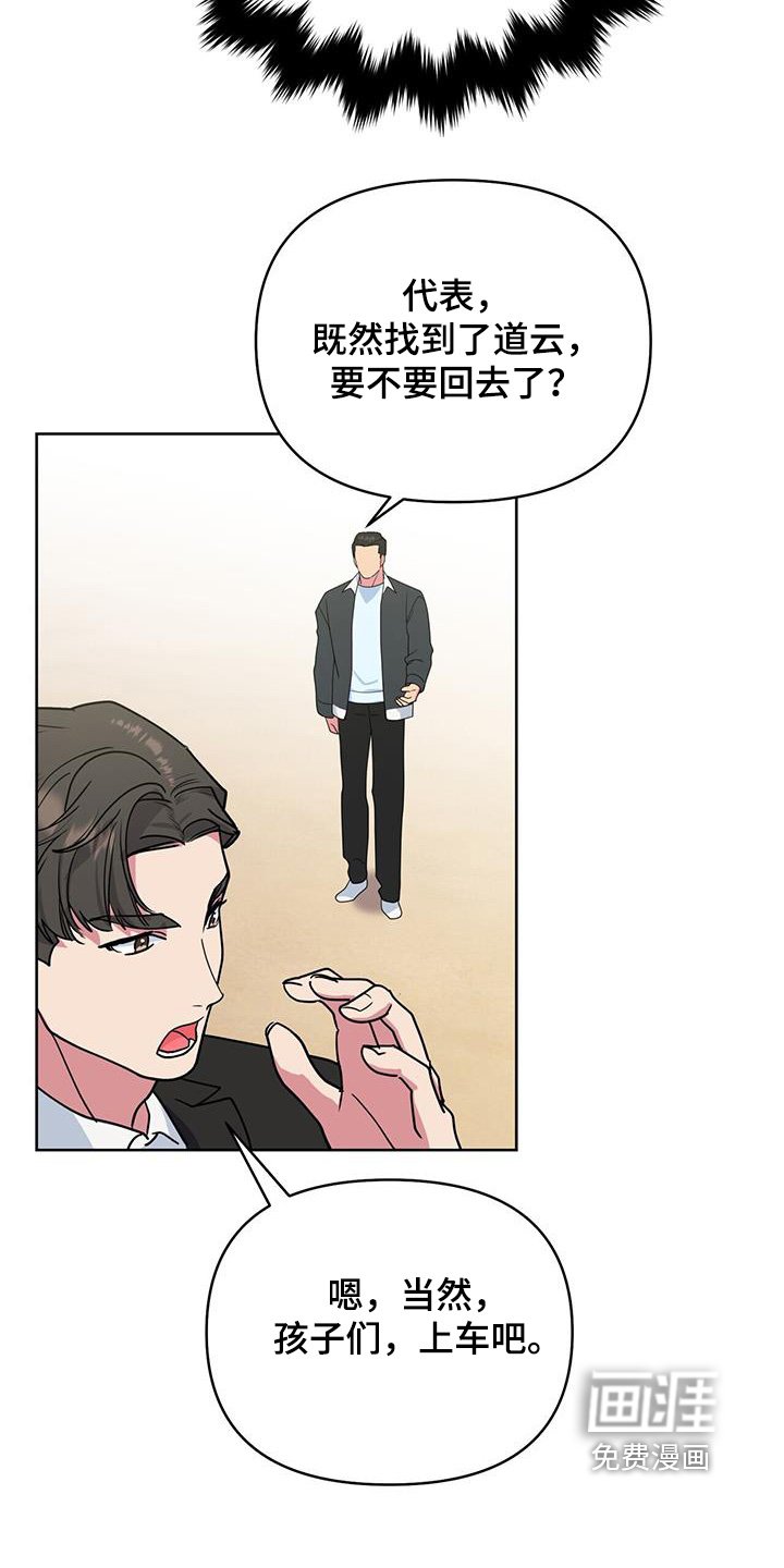 第99章：休息一下