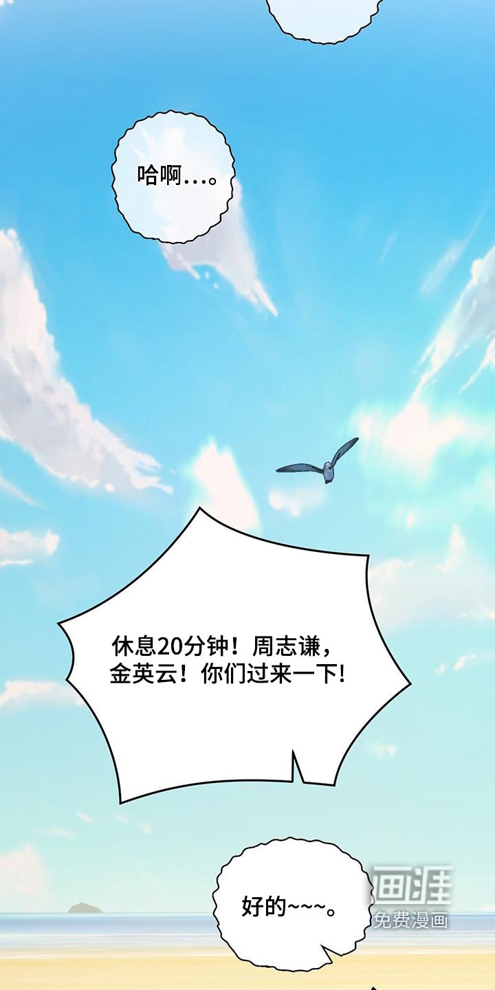 第99章：休息一下