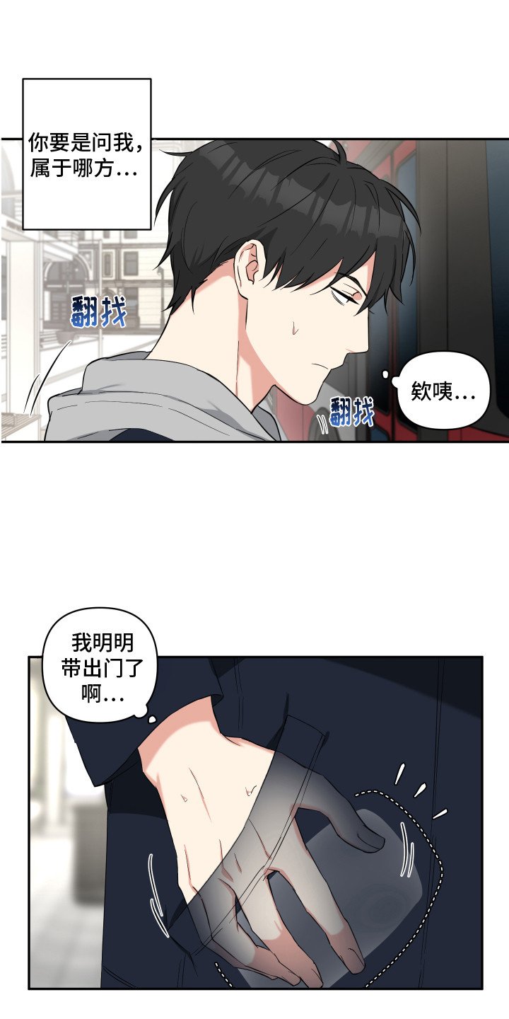 第1章：霉运