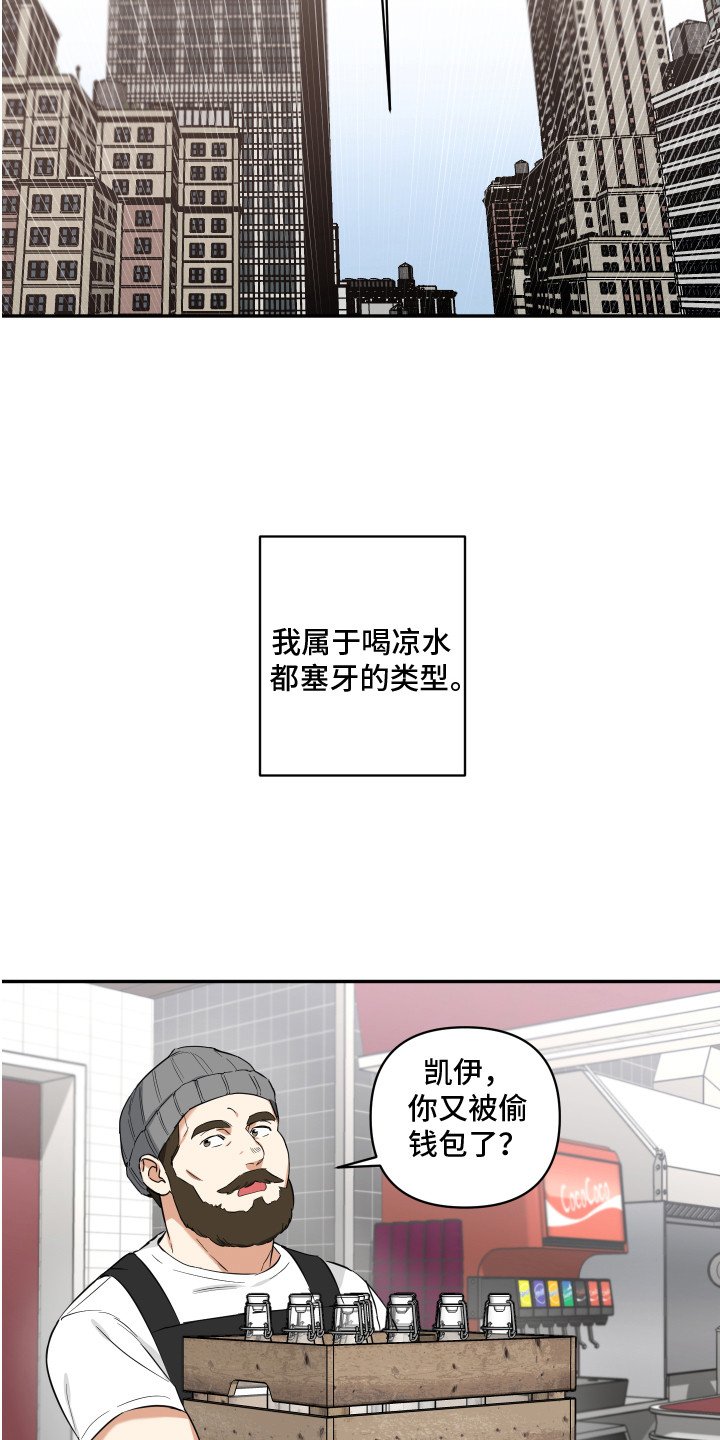第1章：霉运