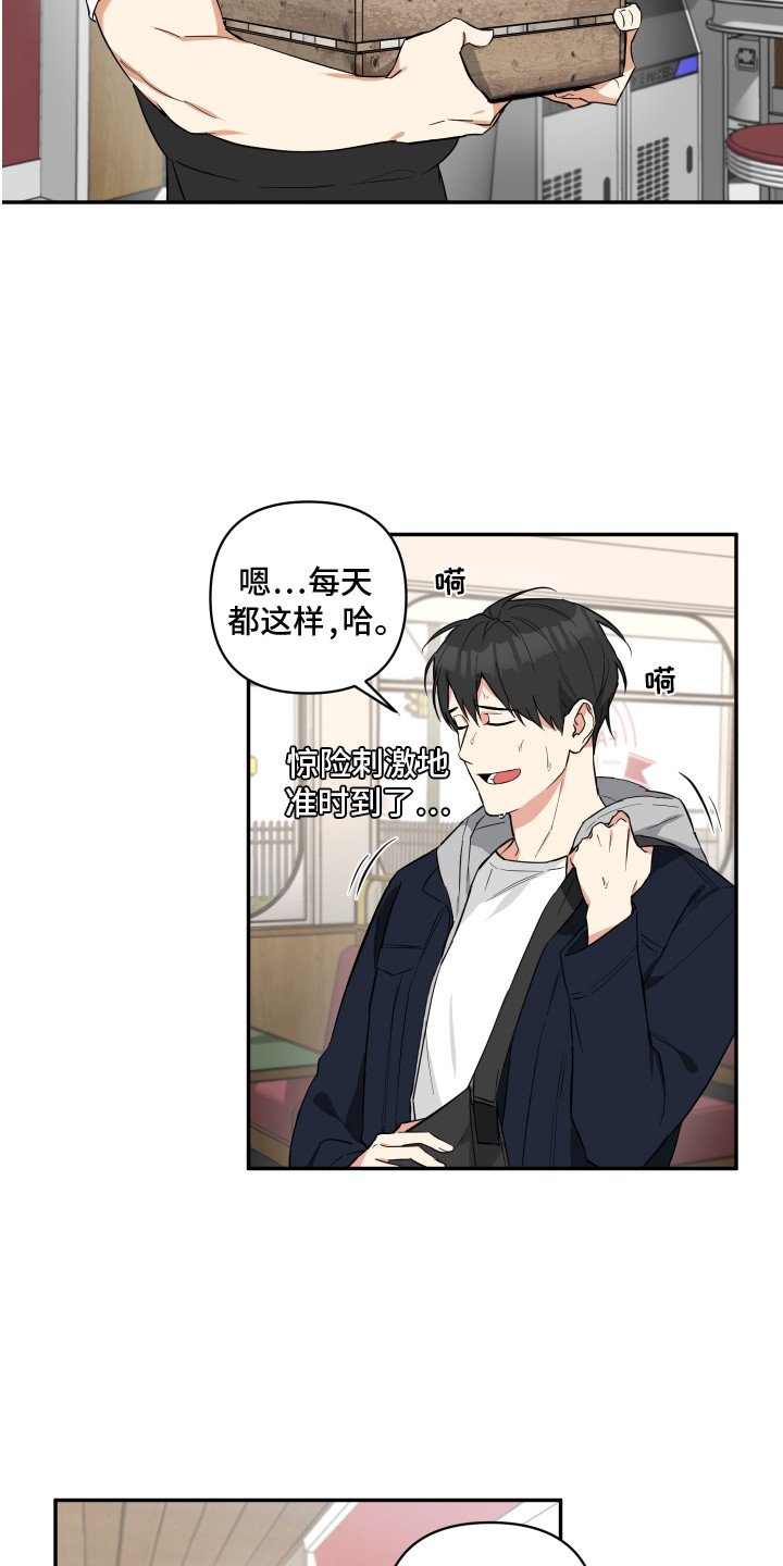 第1章：霉运