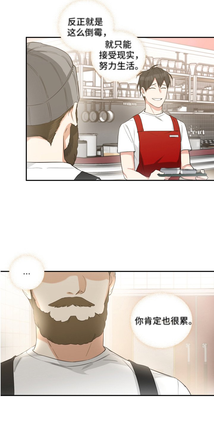 第1章：霉运