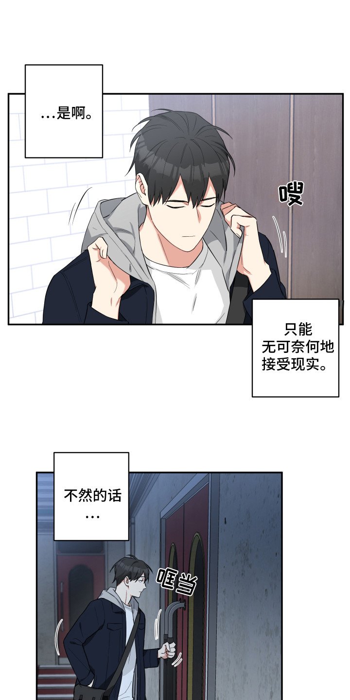第1章：霉运