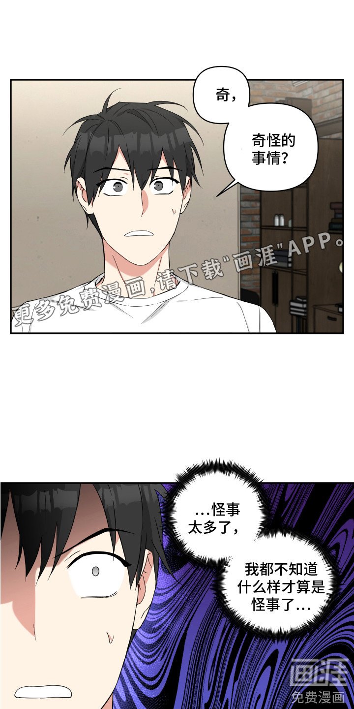 第10章：要迟到了