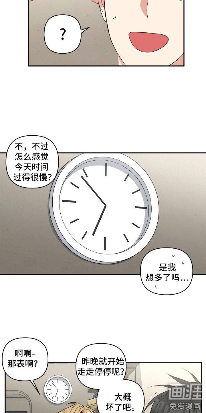 第10章：要迟到了
