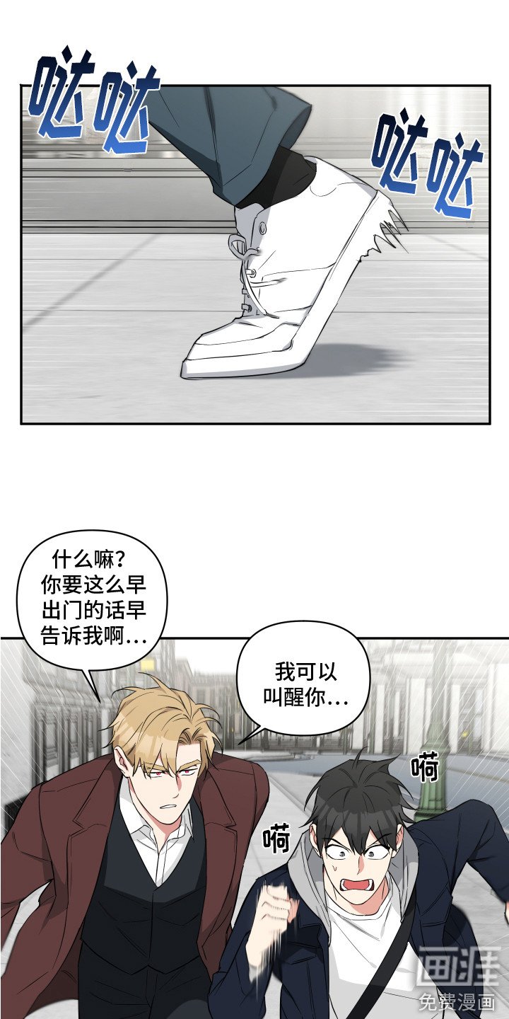 第10章：要迟到了