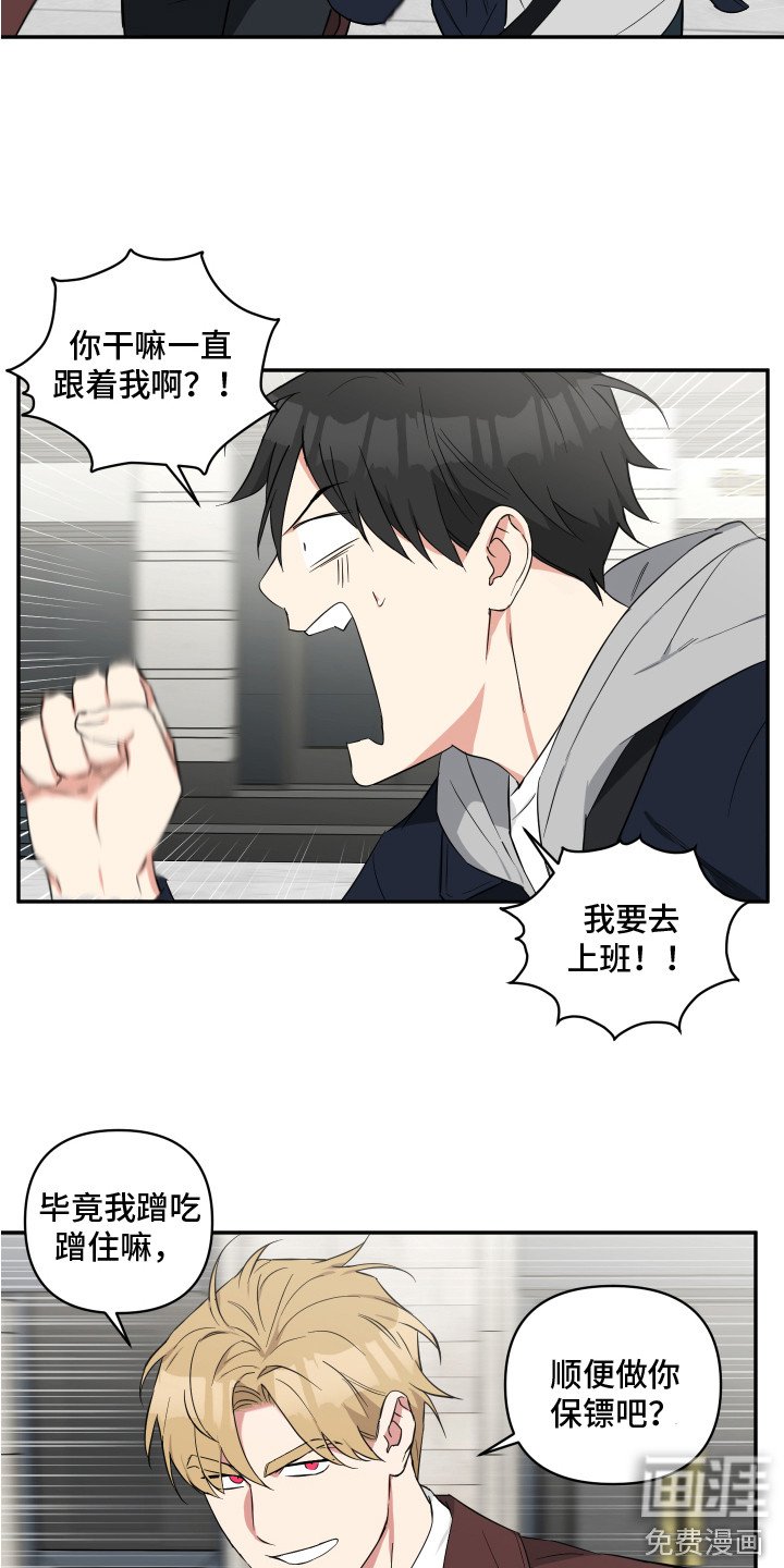 第10章：要迟到了
