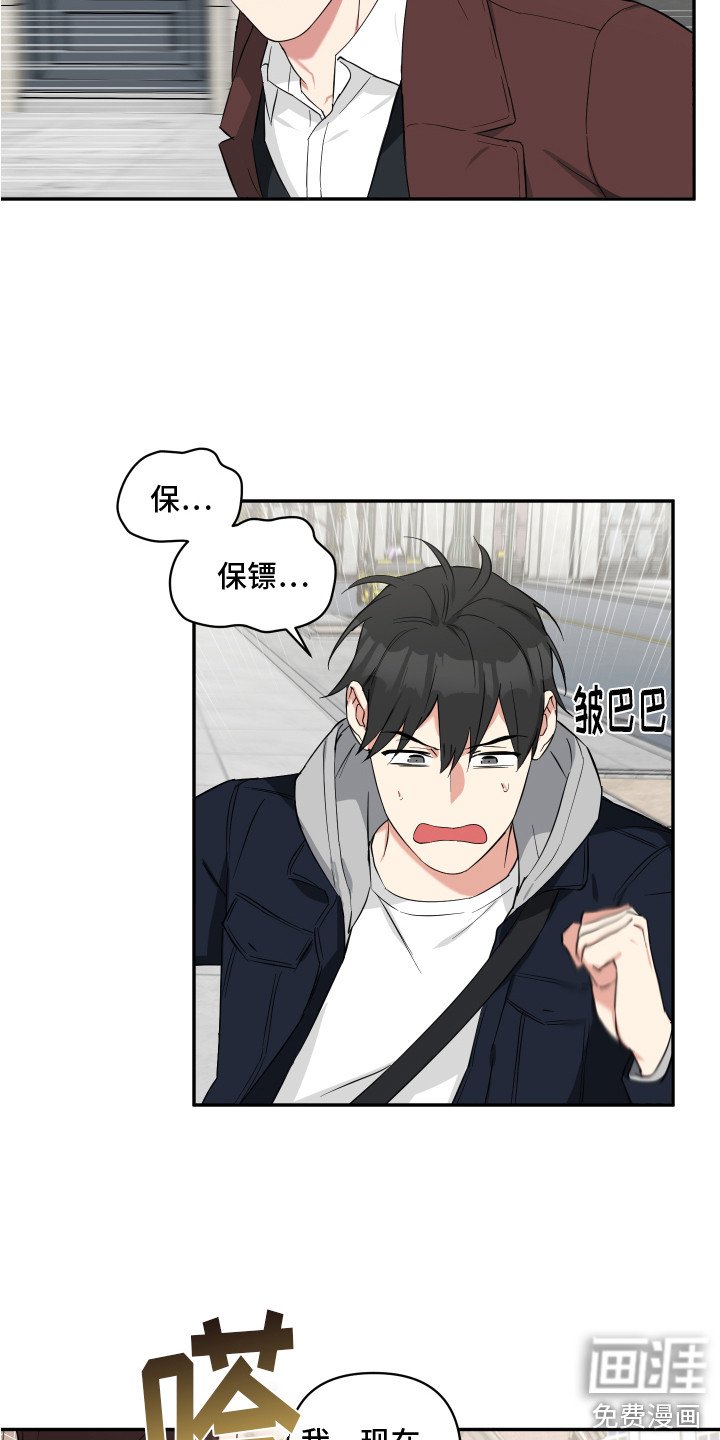 第10章：要迟到了
