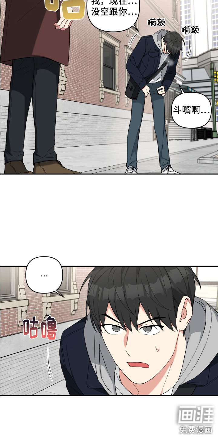 第10章：要迟到了