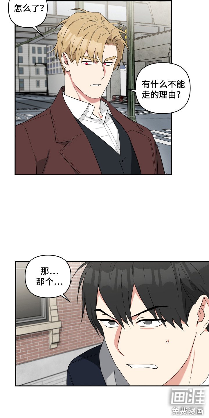 第10章：要迟到了
