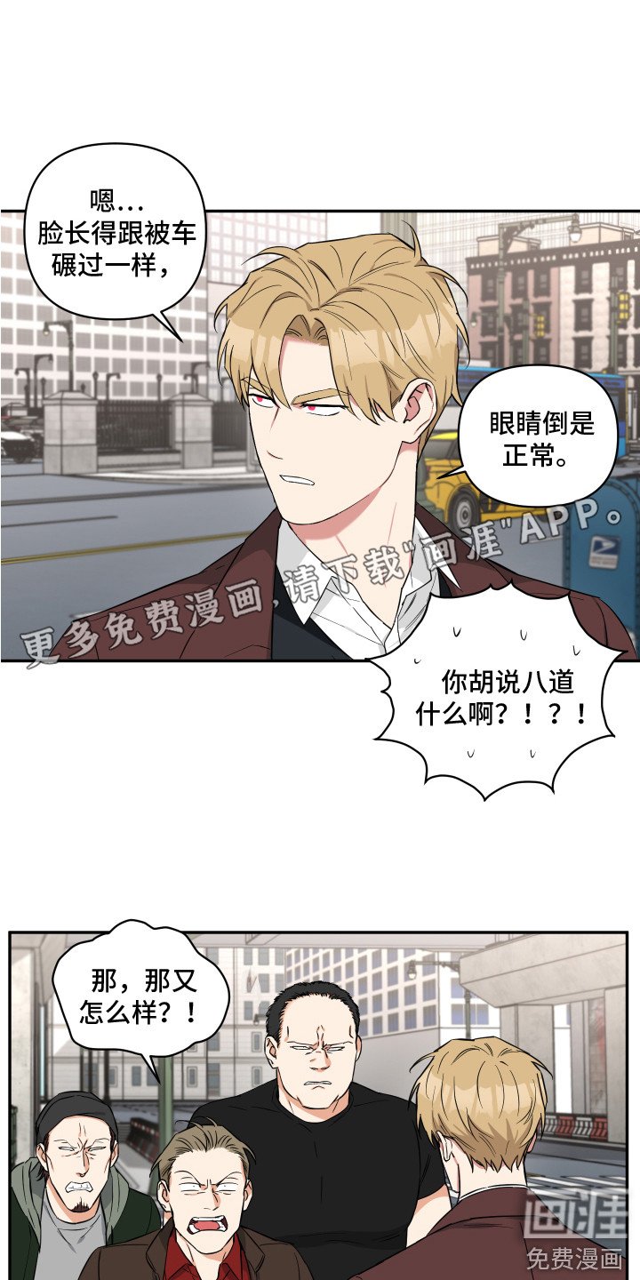第11章：混混
